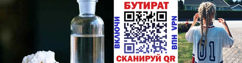 БУТИРАТ BDO 33%  Бабушкин 